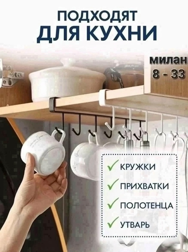 Подвесная вешалка купить в Интернет-магазине Садовод База - цена 60 руб Садовод интернет-каталог