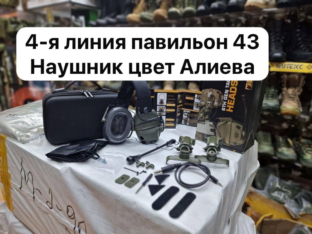 Наушники купить в Интернет-магазине Садовод База - цена 9500 руб Садовод интернет-каталог