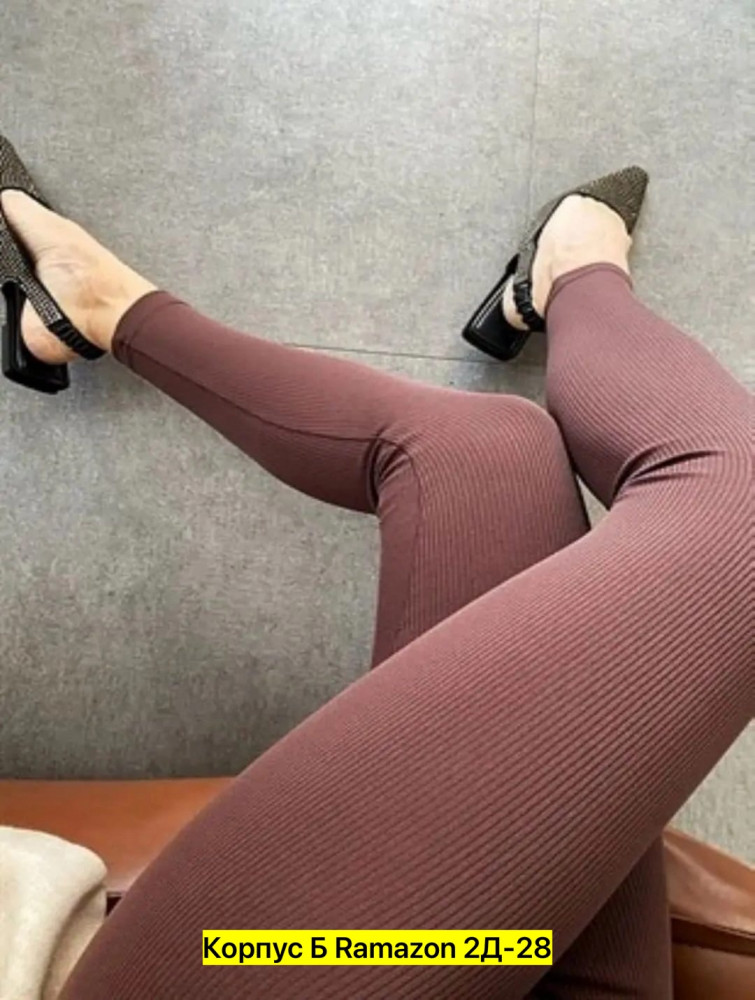 Леггинсы коричневые купить в Интернет-магазине Садовод База - цена 250 руб Садовод интернет-каталог