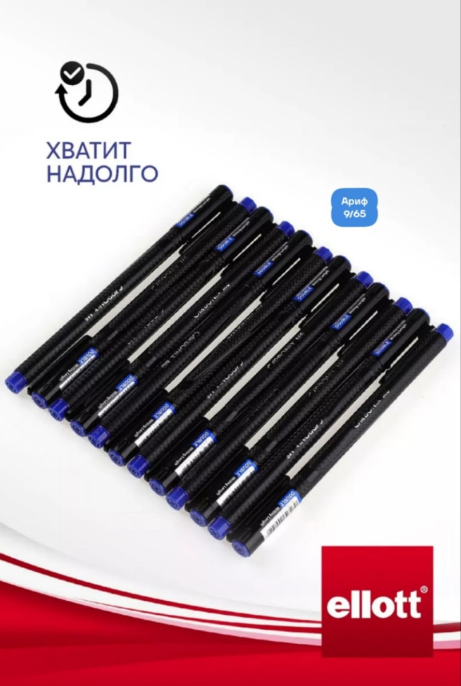 ручки шариковые купить в Интернет-магазине Садовод База - цена 100 руб Садовод интернет-каталог