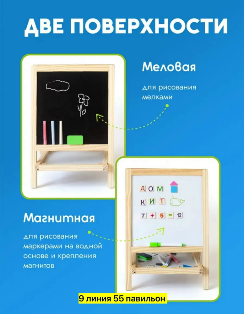 Мольберт купить в Интернет-магазине Садовод База - цена 550 руб Садовод интернет-каталог