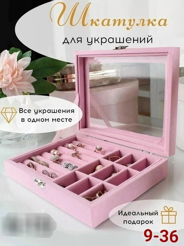 шкатулка купить в Интернет-магазине Садовод База - цена 250 руб Садовод интернет-каталог