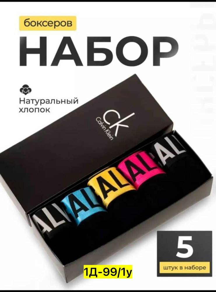 Трусы купить в Интернет-магазине Садовод База - цена 650 руб Садовод интернет-каталог