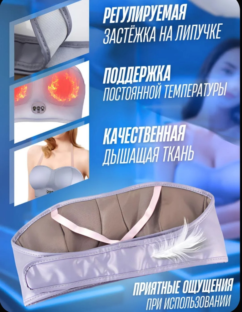 Электрический массажер для груди купить в Интернет-магазине Садовод База - цена 750 руб Садовод интернет-каталог