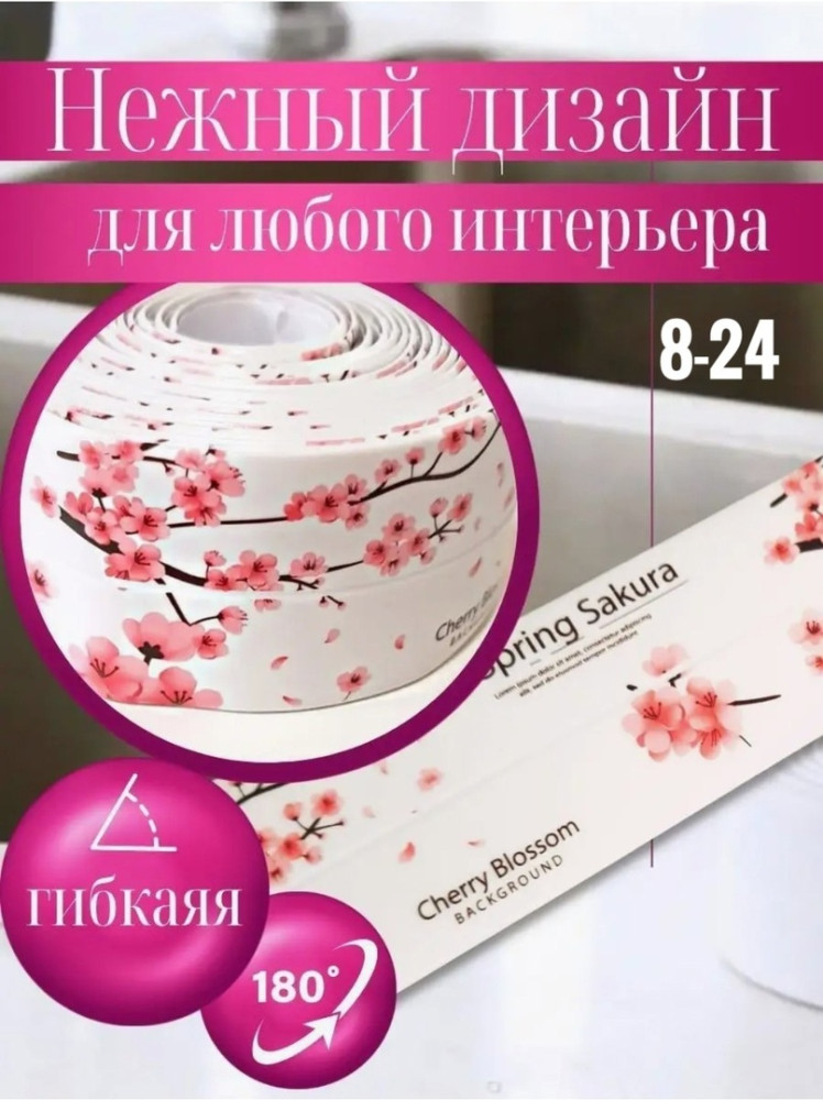 Бордюрная лента для ванны с рисунком купить в Интернет-магазине Садовод База - цена 150 руб Садовод интернет-каталог