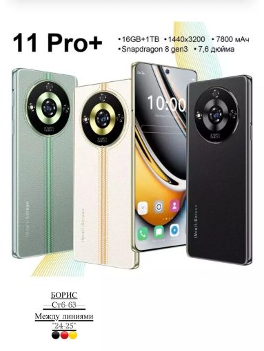 Смартфон Lingbo L11 Pro🔻 САДОВОД официальный интернет-каталог