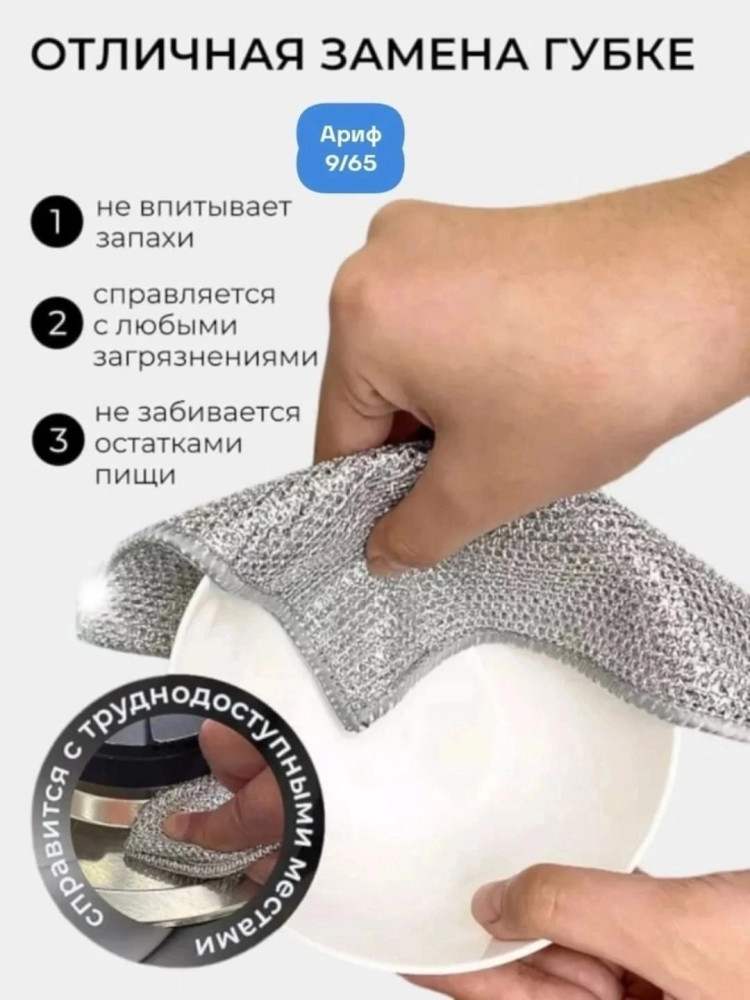 Металлическая тряпка купить в Интернет-магазине Садовод База - цена 80 руб Садовод интернет-каталог