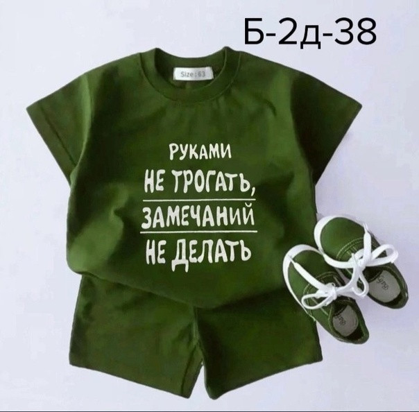 Детский костюм зеленый купить в Интернет-магазине Садовод База - цена 300 руб Садовод интернет-каталог