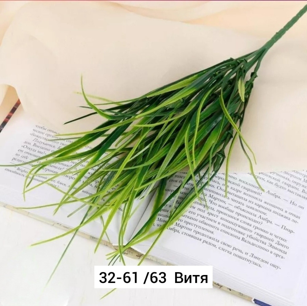 Искусственные цветы, пластик купить в Интернет-магазине Садовод База - цена 1400 руб Садовод интернет-каталог