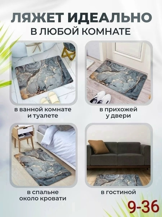 Коврик в ванную купить в Интернет-магазине Садовод База - цена 200 руб Садовод интернет-каталог