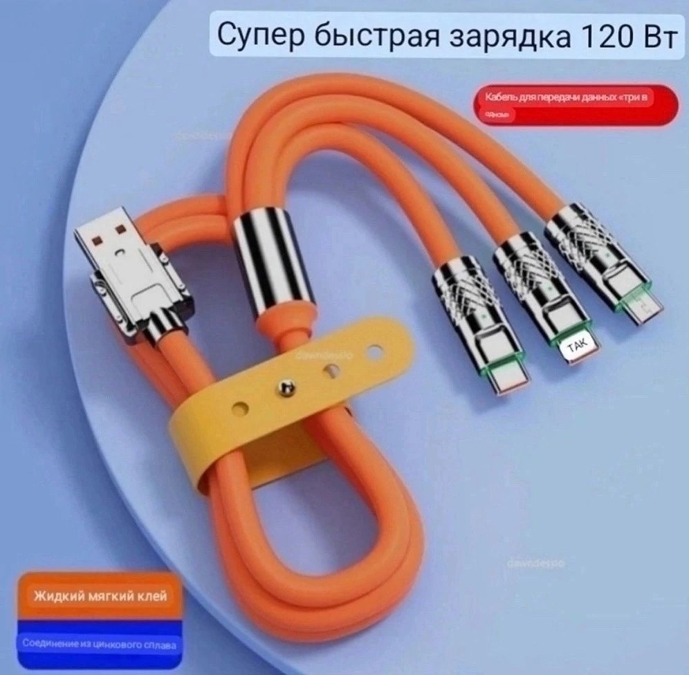 Зарядный кабель купить в Интернет-магазине Садовод База - цена 199 руб Садовод интернет-каталог