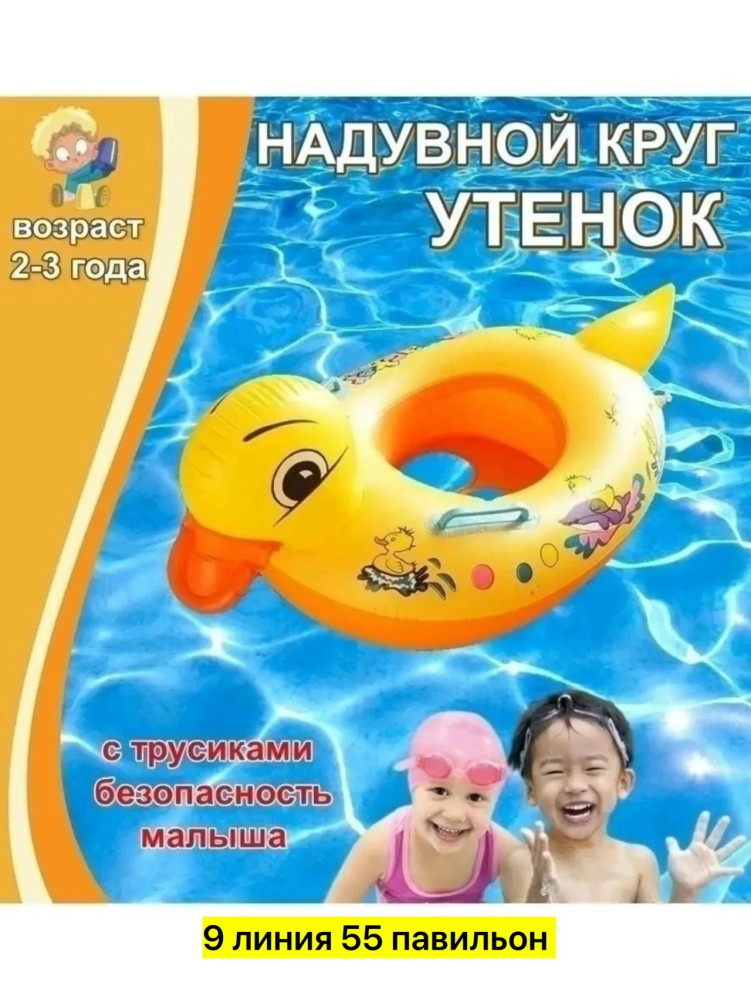 Надувной круг купить в Интернет-магазине Садовод База - цена 200 руб Садовод интернет-каталог