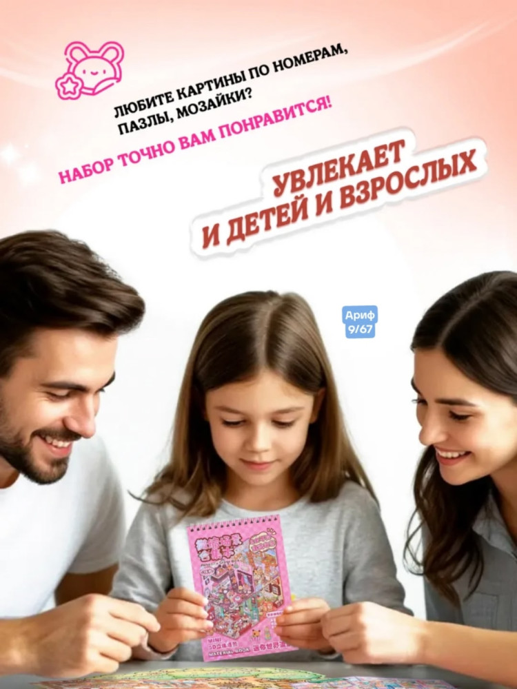 наклейки для творчества купить в Интернет-магазине Садовод База - цена 70 руб Садовод интернет-каталог