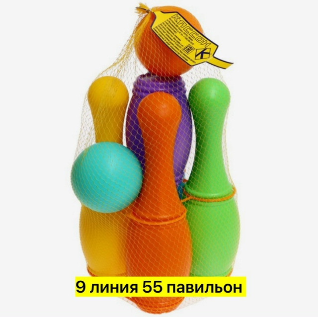 Детские кегли купить в Интернет-магазине Садовод База - цена 250 руб Садовод интернет-каталог
