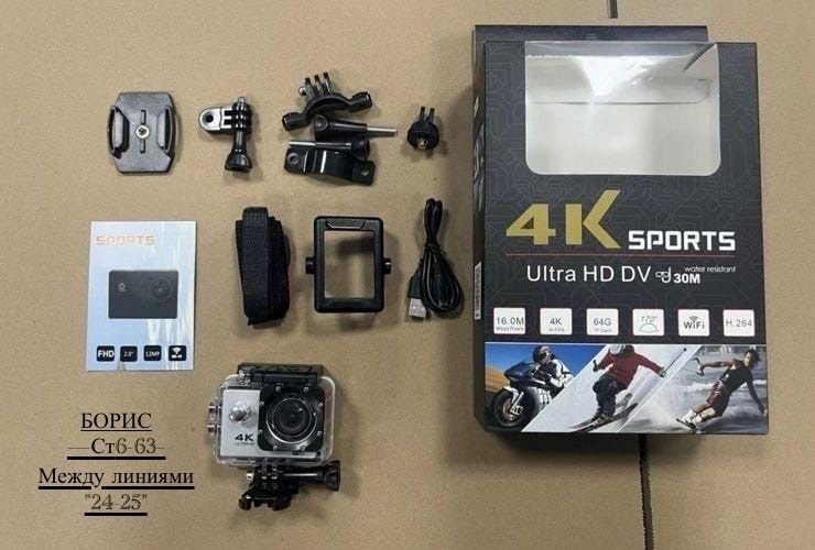 Экшн камера HD 4К, водонепроницаемая купить в Интернет-магазине Садовод База - цена 850 руб Садовод интернет-каталог