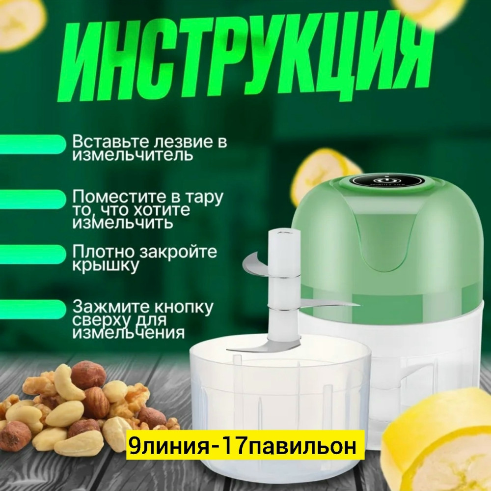 Мини-блендер купить в Интернет-магазине Садовод База - цена 200 руб Садовод интернет-каталог