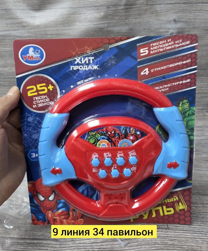 Музыкальный руль купить в Интернет-магазине Садовод База - цена 200 руб Садовод интернет-каталог