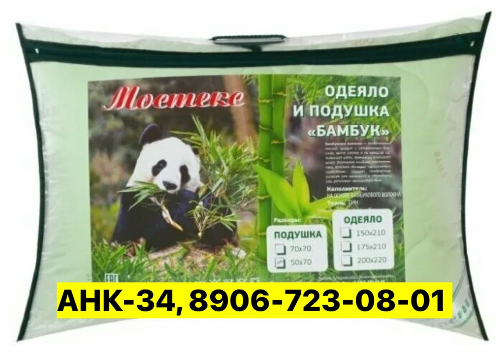 Подушка купить в Интернет-магазине Садовод База - цена 320 руб Садовод интернет-каталог