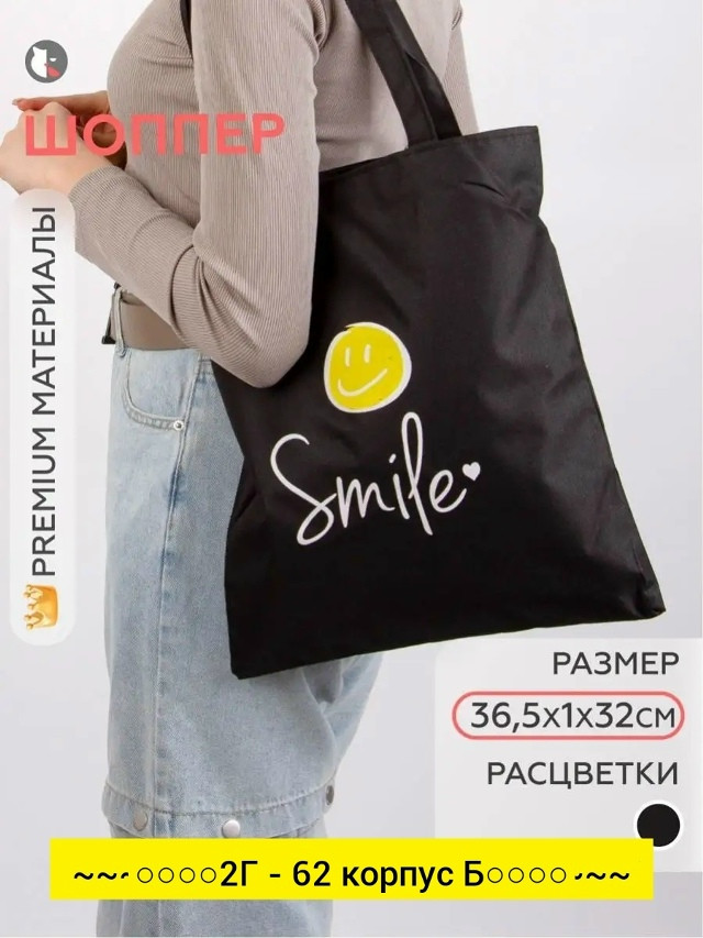 Сумка, ткань купить в Интернет-магазине Садовод База - цена 50 руб Садовод интернет-каталог