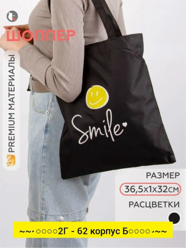 Сумка, ткань САДОВОД официальный интернет-каталог