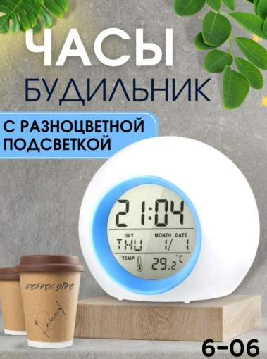 Часы будильник САДОВОД официальный интернет-каталог