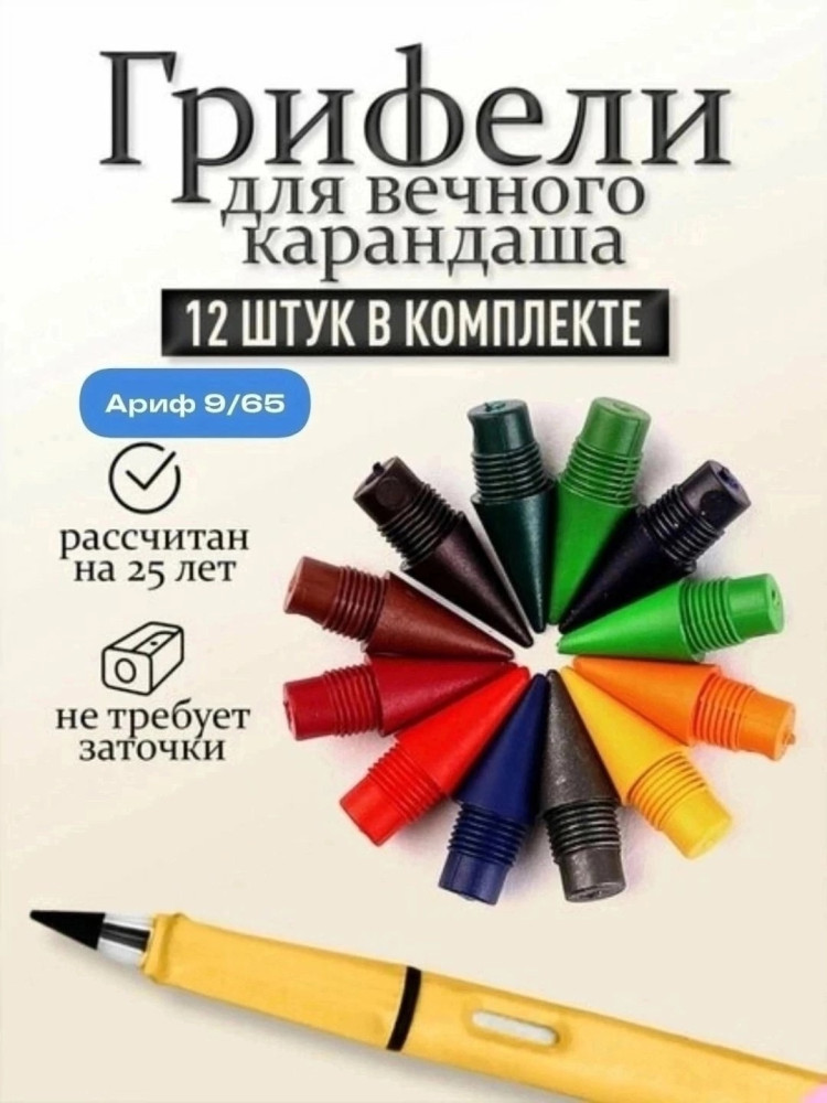 Цветной грифель купить в Интернет-магазине Садовод База - цена 30 руб Садовод интернет-каталог