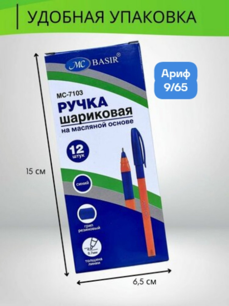 ручка купить в Интернет-магазине Садовод База - цена 149 руб Садовод интернет-каталог