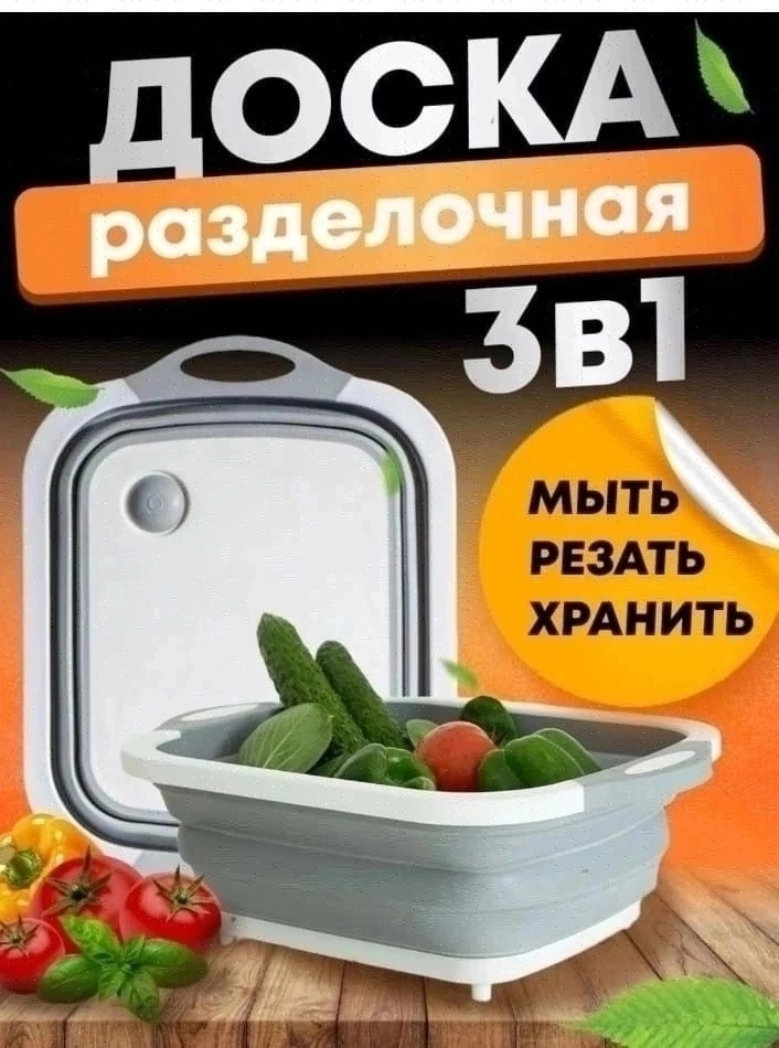 доска купить в Интернет-магазине Садовод База - цена 170 руб Садовод интернет-каталог