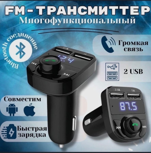 ФМ-трансмиттер САДОВОД официальный интернет-каталог