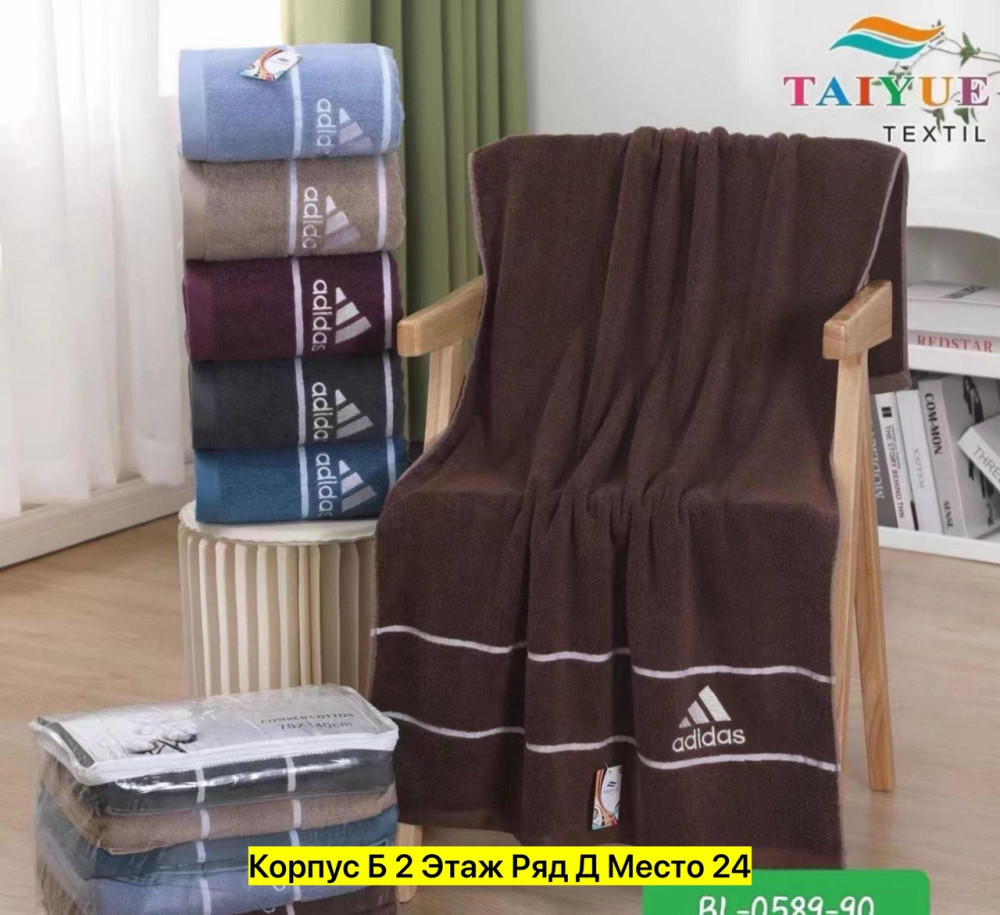 Полотенце для мужчин, хлопок купить в Интернет-магазине Садовод База - цена 1200 руб Садовод интернет-каталог