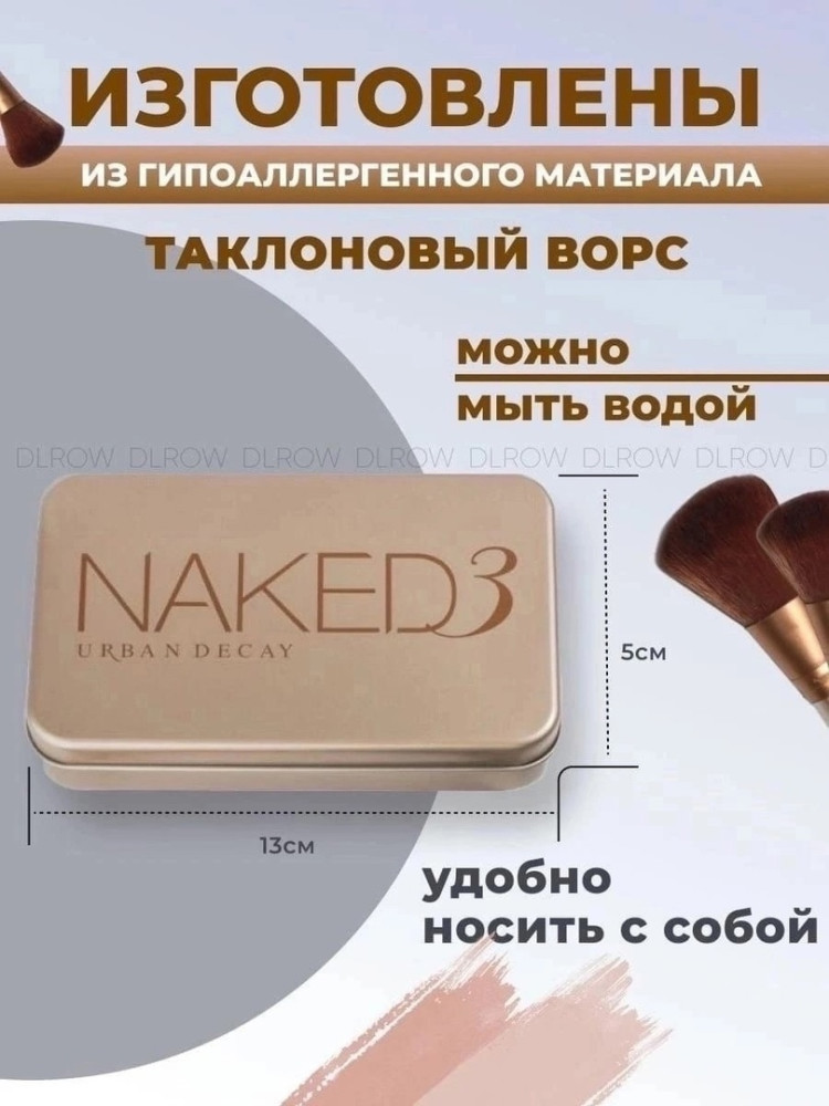 Кисти для макияжа купить в Интернет-магазине Садовод База - цена 120 руб Садовод интернет-каталог
