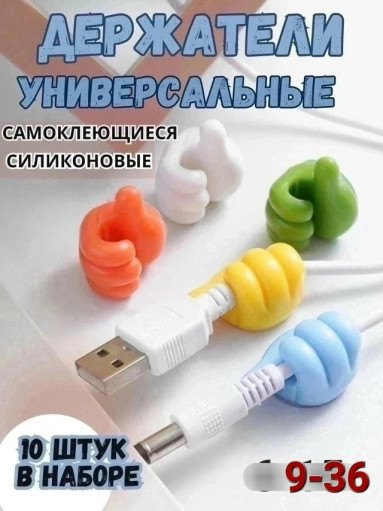 Набор держателей для проводов САДОВОД официальный интернет-каталог