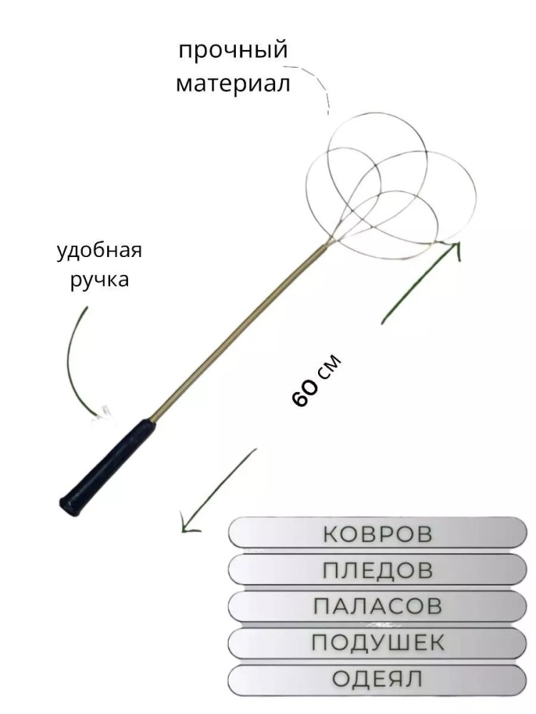 Пылевыбивалка для ковра купить в Интернет-магазине Садовод База - цена 130 руб Садовод интернет-каталог