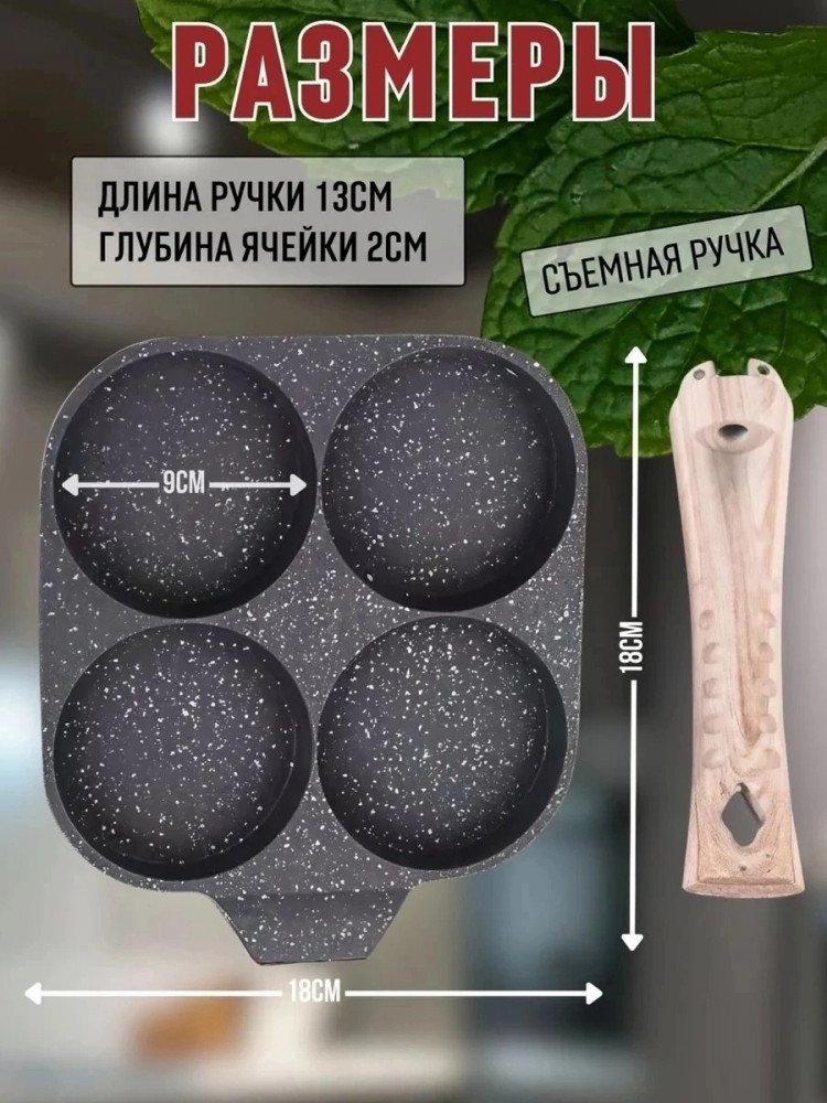 Сковорода для блинов и яичницы купить в Интернет-магазине Садовод База - цена 450 руб Садовод интернет-каталог