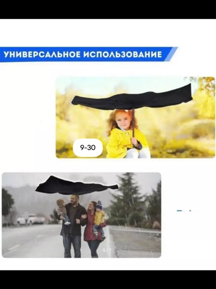 Зонт для автомобиля купить в Интернет-магазине Садовод База - цена 299 руб Садовод интернет-каталог