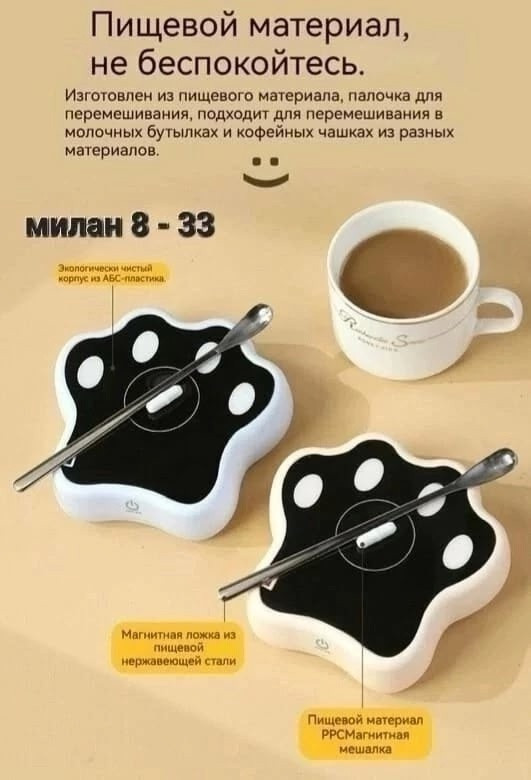 магнитная мешалка купить в Интернет-магазине Садовод База - цена 250 руб Садовод интернет-каталог