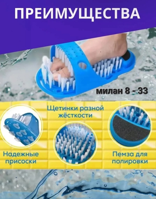 Щетка - тапочка купить в Интернет-магазине Садовод База - цена 250 руб Садовод интернет-каталог