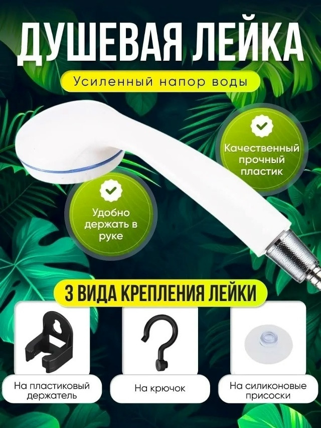 летний душ для дачи купить в Интернет-магазине Садовод База - цена 500 руб Садовод интернет-каталог