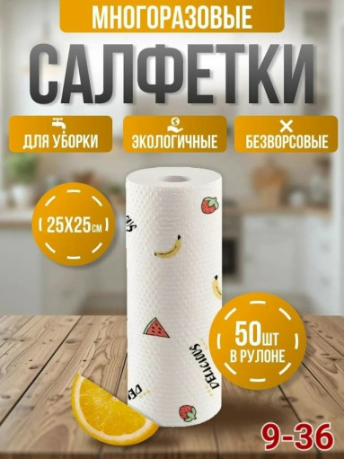 Безворсовые салфетки САДОВОД официальный интернет-каталог