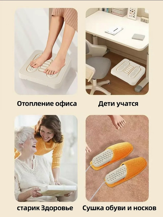 Сушилка электрическая для обуви купить в Интернет-магазине Садовод База - цена 600 руб Садовод интернет-каталог