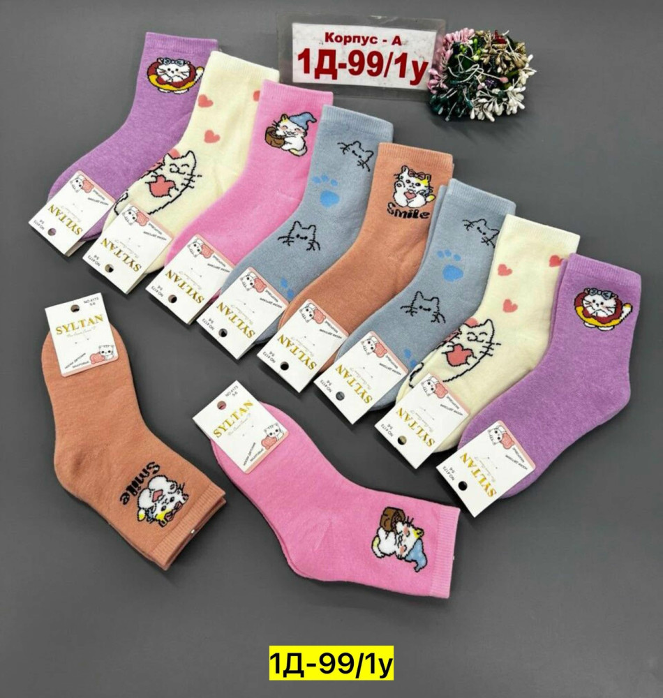 Носки разноцветныйые купить в Интернет-магазине Садовод База - цена 350 руб Садовод интернет-каталог