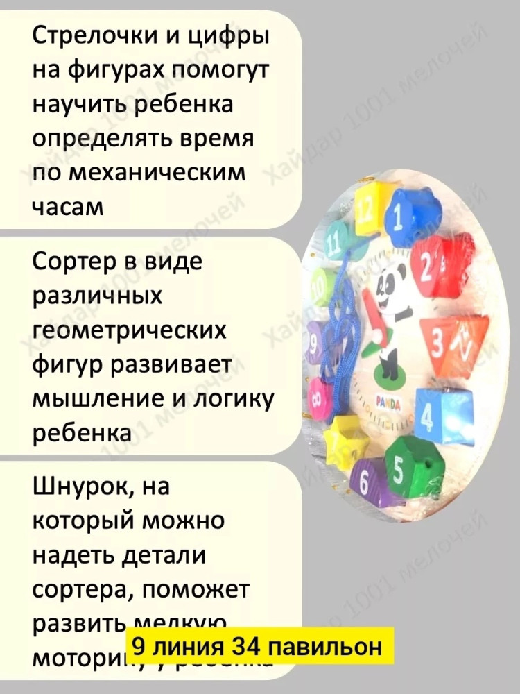 Сортер купить в Интернет-магазине Садовод База - цена 150 руб Садовод интернет-каталог