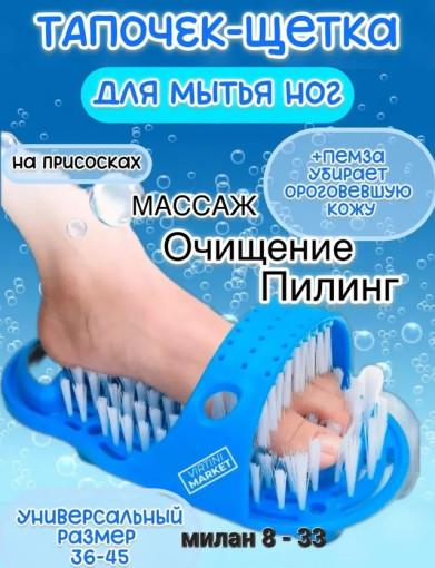 Щетка-тапочка САДОВОД официальный интернет-каталог