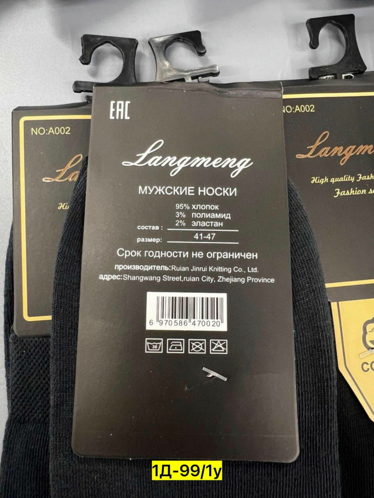 Мужские носки черные купить в Интернет-магазине Садовод База - цена 300 руб Садовод интернет-каталог