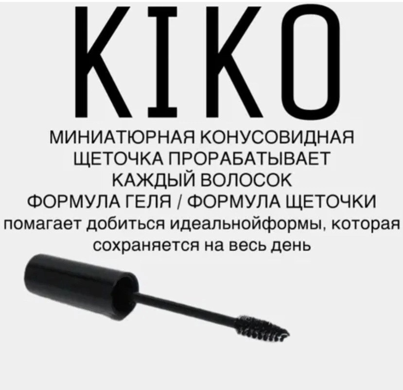 Гель для бровей купить в Интернет-магазине Садовод База - цена 75 руб Садовод интернет-каталог