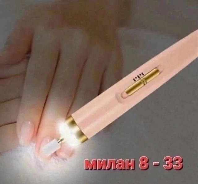 Фрезер для маникюра купить в Интернет-магазине Садовод База - цена 250 руб Садовод интернет-каталог