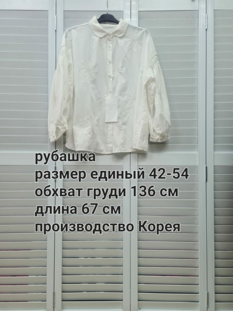 Женская рубашка белая купить в Интернет-магазине Садовод База - цена 2000 руб Садовод интернет-каталог