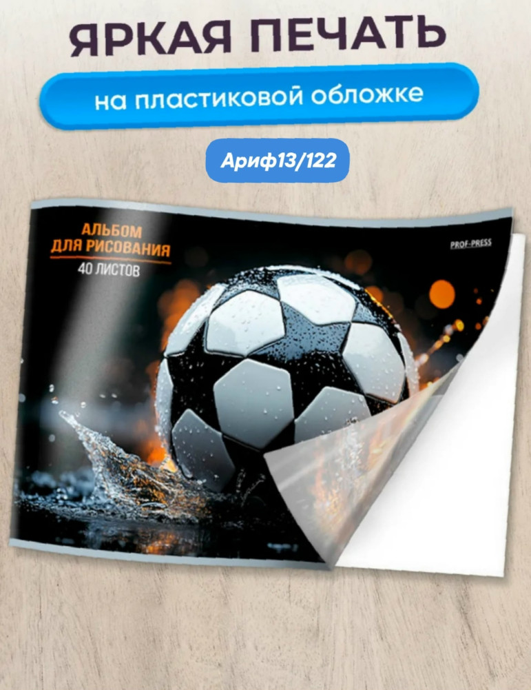 Альбом для рисования купить в Интернет-магазине Садовод База - цена 99 руб Садовод интернет-каталог