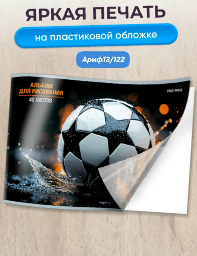Альбом для рисования САДОВОД официальный интернет-каталог