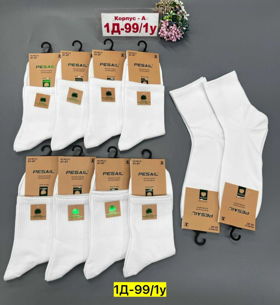 Носки для мужчин, хлопок купить в Интернет-магазине Садовод База - цена 350 руб Садовод интернет-каталог